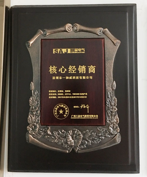 公司榮譽