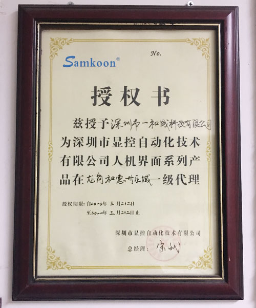 公司（sī）榮譽