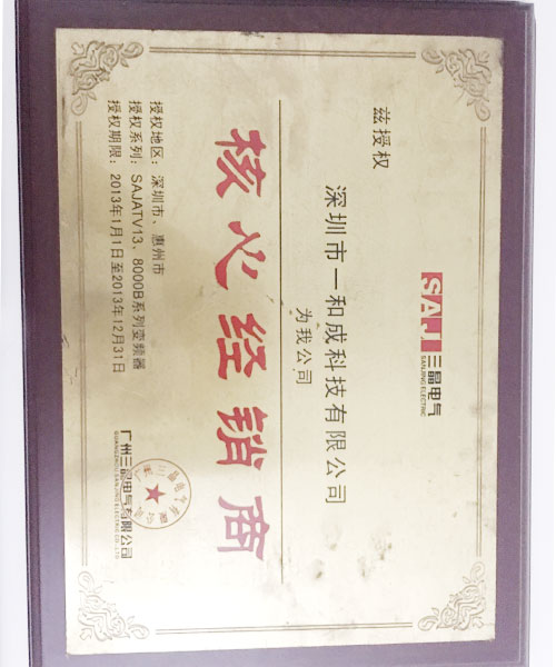 公司榮譽